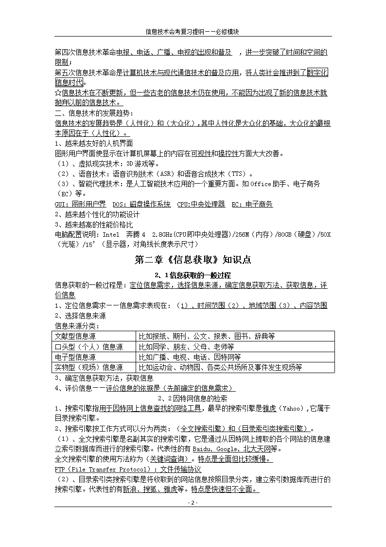 构建中国行政法学自主知识体系